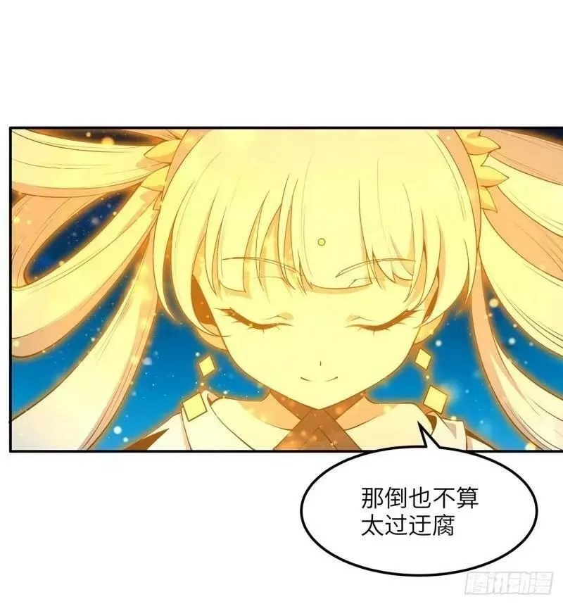 地球第一剑,第216话 只求问心无愧,第29张